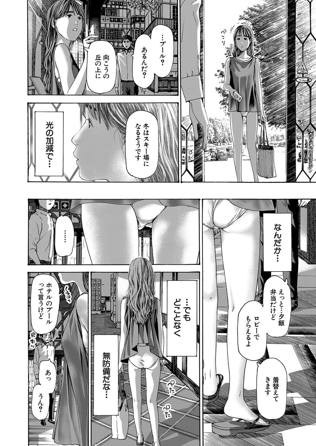 COMIC Mugen Tensei 2023-03 page 5 full