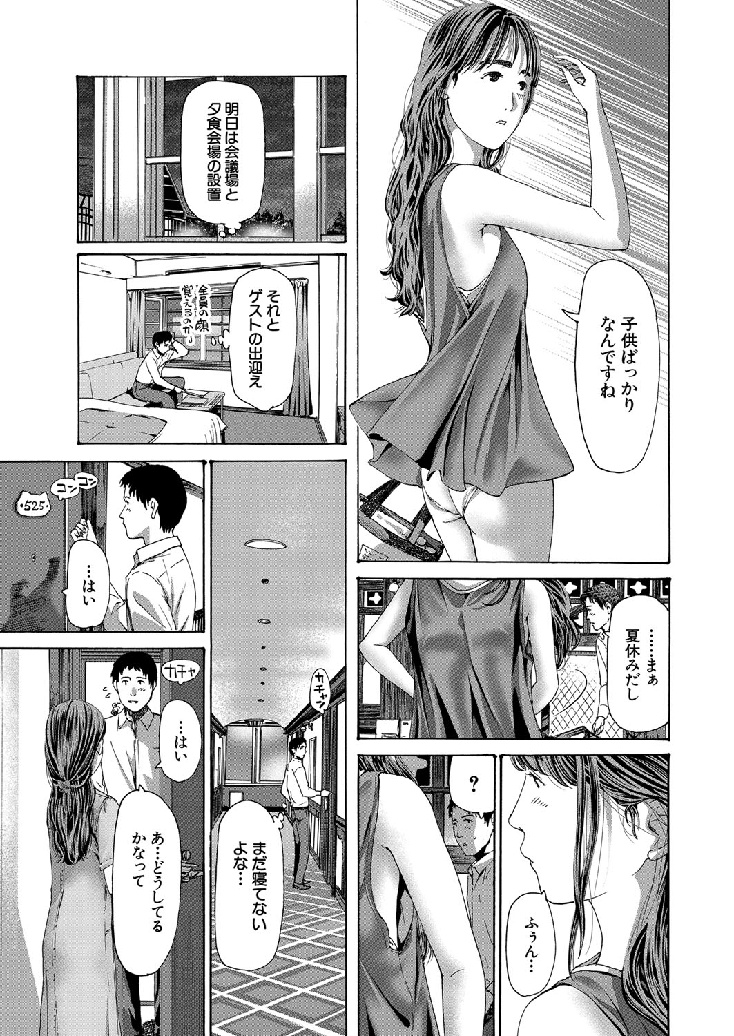 COMIC Mugen Tensei 2023-03 page 6 full
