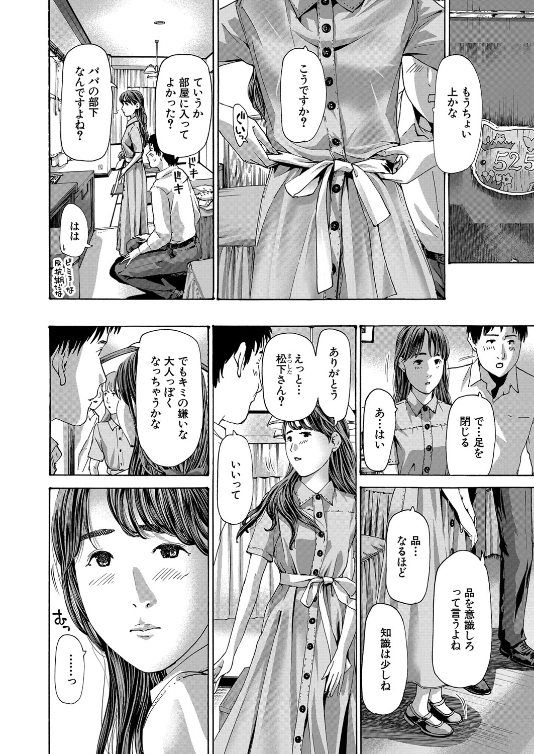 COMIC Mugen Tensei 2023-03 page 9 full