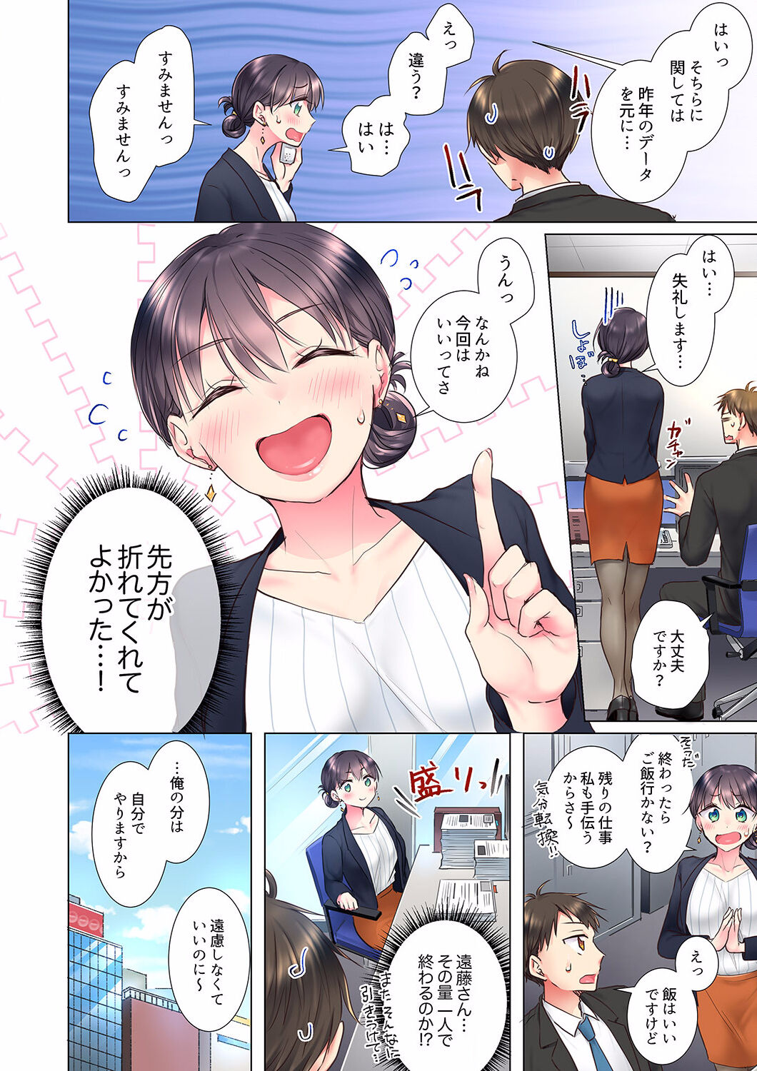 "Mou... Yamechau no?" Tayoreru Onna Senpai no Deisui Onedari Sex 01-17 page 4 full