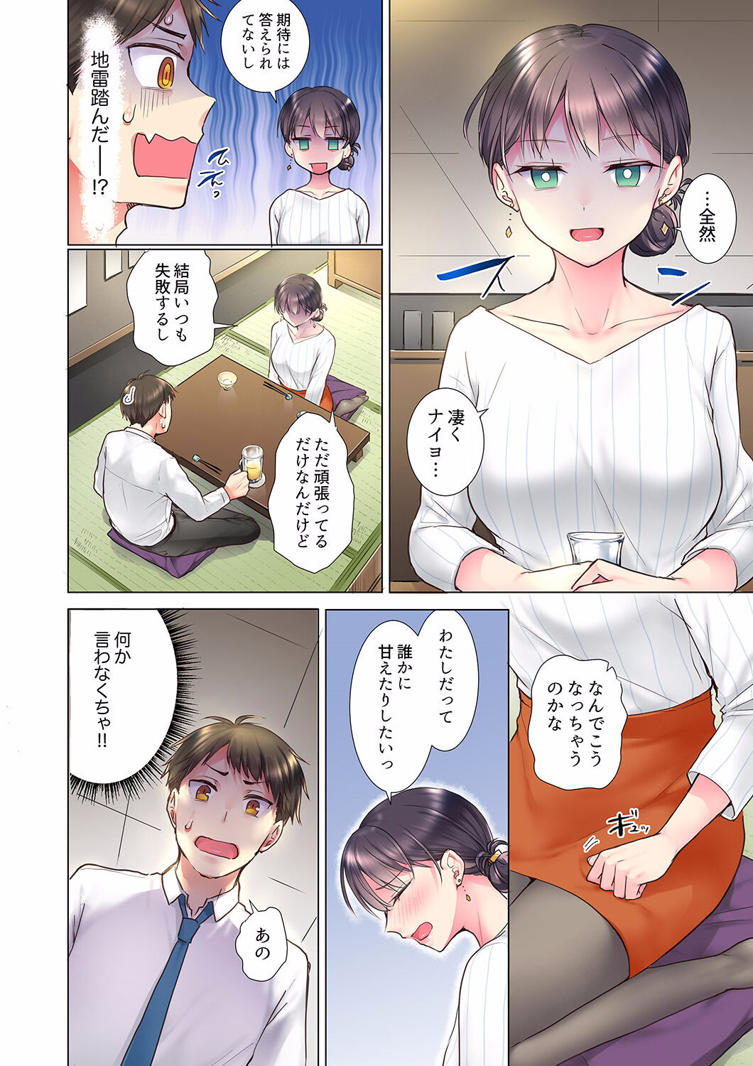 "Mou... Yamechau no?" Tayoreru Onna Senpai no Deisui Onedari Sex 01-17 page 6 full