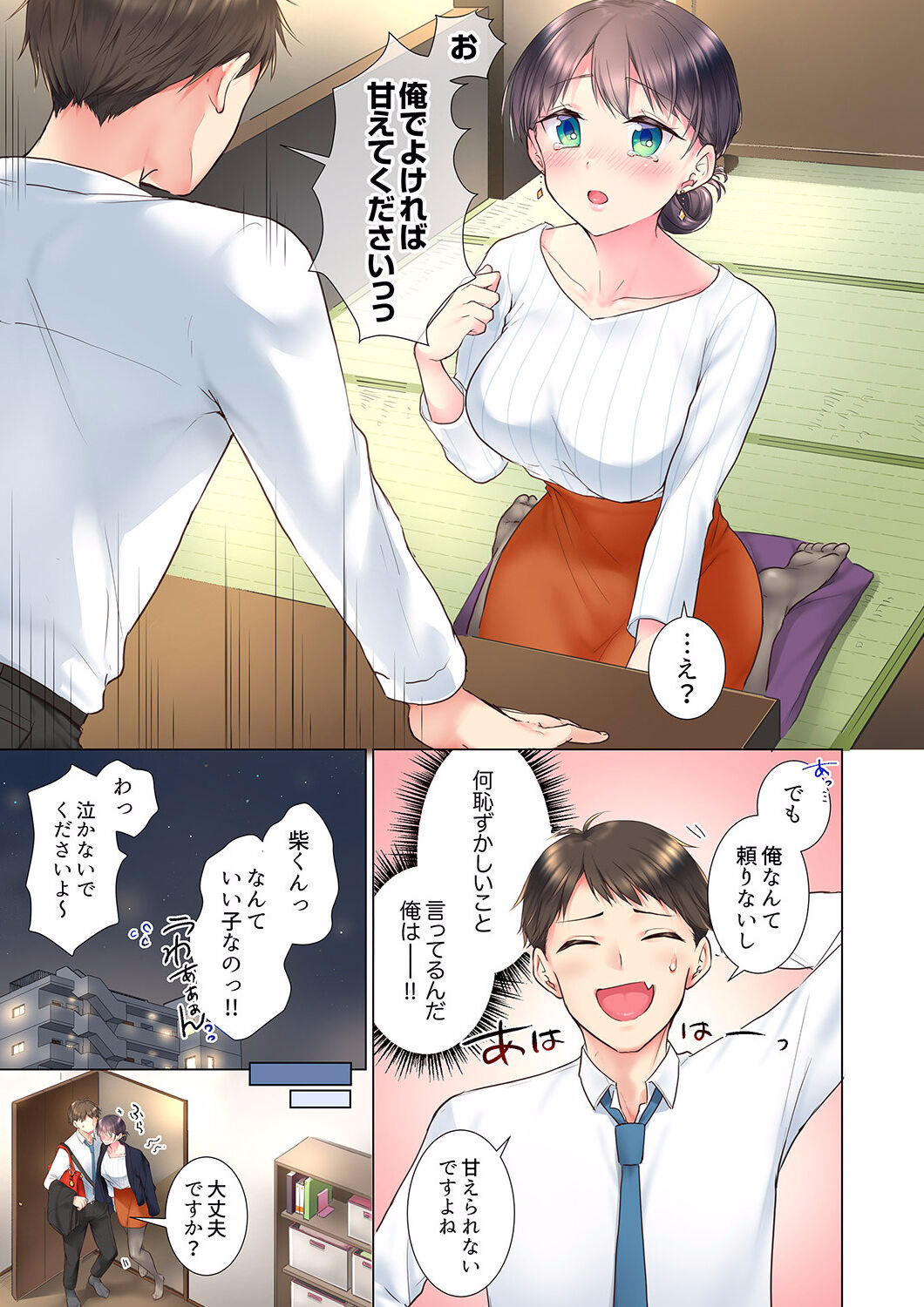 "Mou... Yamechau no?" Tayoreru Onna Senpai no Deisui Onedari Sex 01-17 page 7 full