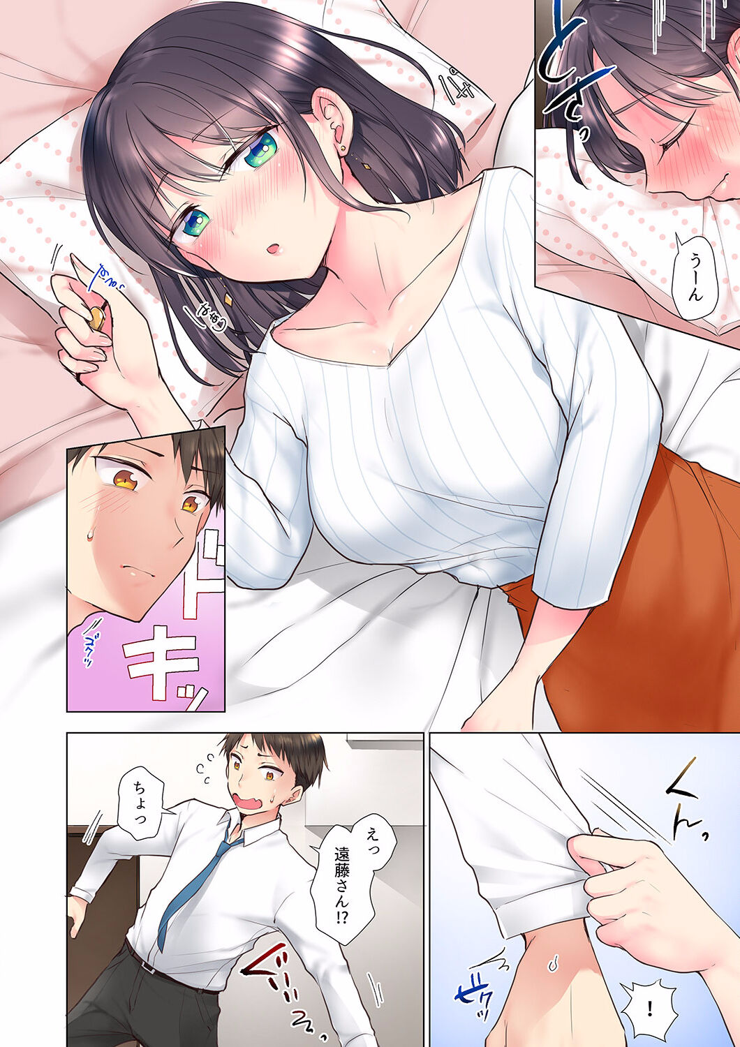"Mou... Yamechau no?" Tayoreru Onna Senpai no Deisui Onedari Sex 01-17 page 8 full