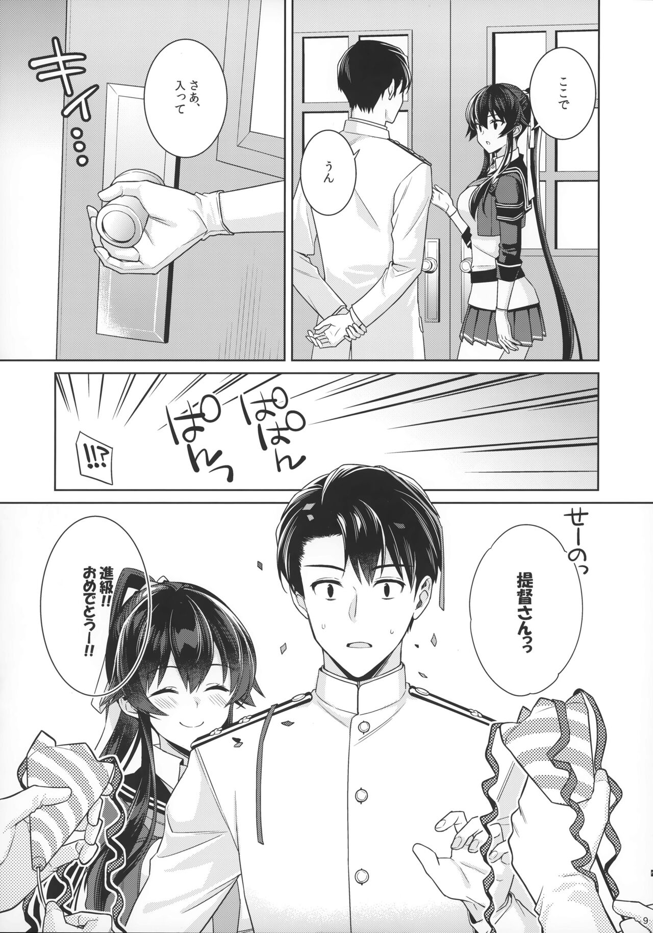 Yoru Yahagi 15 page 7 full