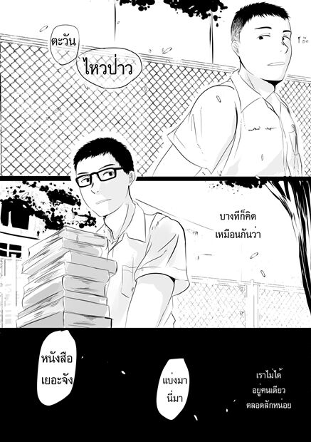 Domeza page 5 full