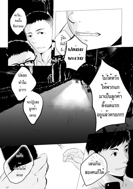 Domeza page 7 full