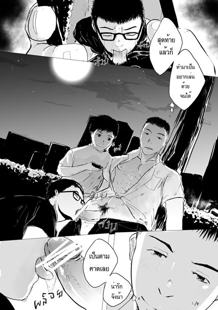 Domeza page 8 full