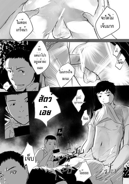 Domeza page 9 full