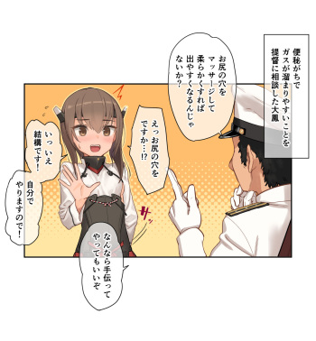 Taihou Anal Onanie cover