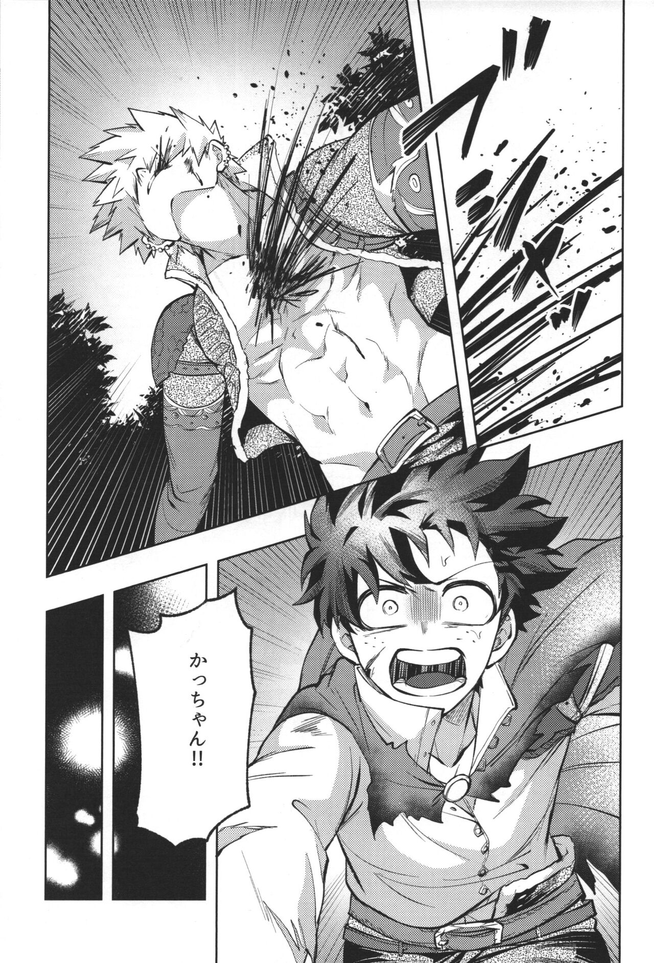 Nyuudan Shimashita. page 3 full