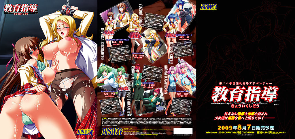 Kyouiku Shidou page 1 full
