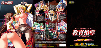 Kyouiku Shidou cover