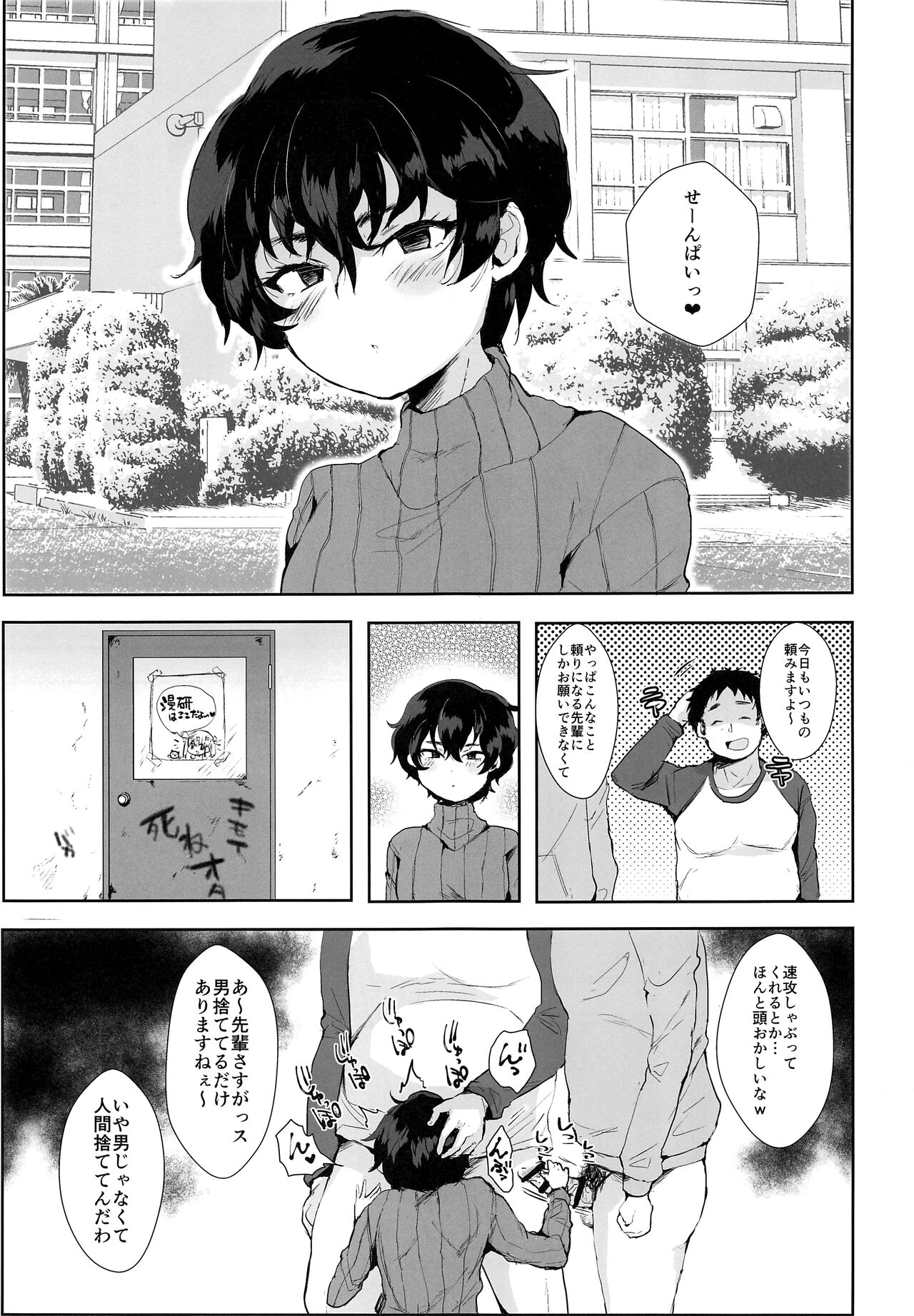 Manken no Manko senpai page 2 full