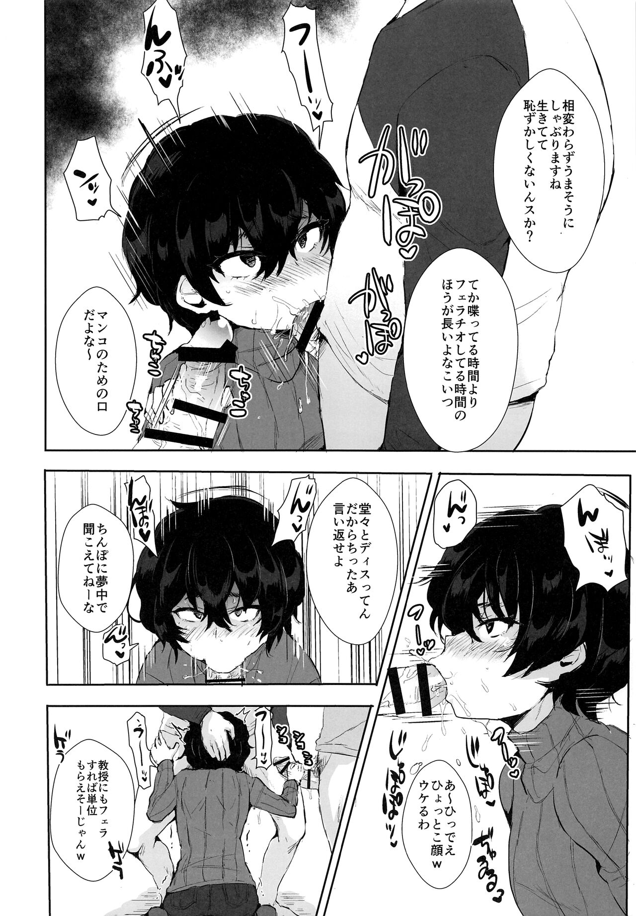 Manken no Manko senpai page 3 full