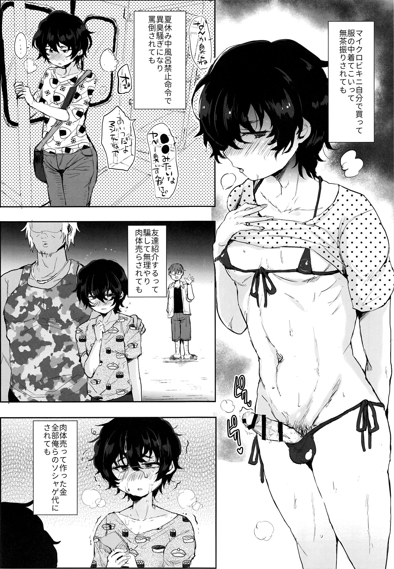 Manken no Manko senpai page 6 full