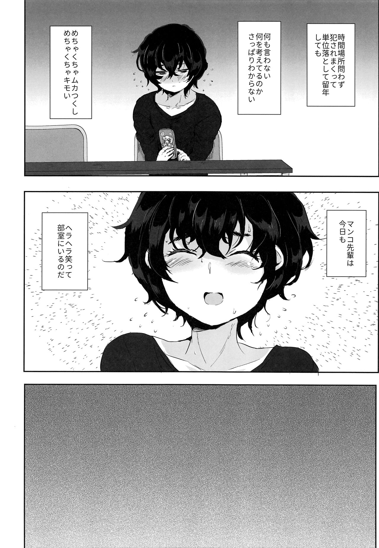 Manken no Manko senpai page 7 full
