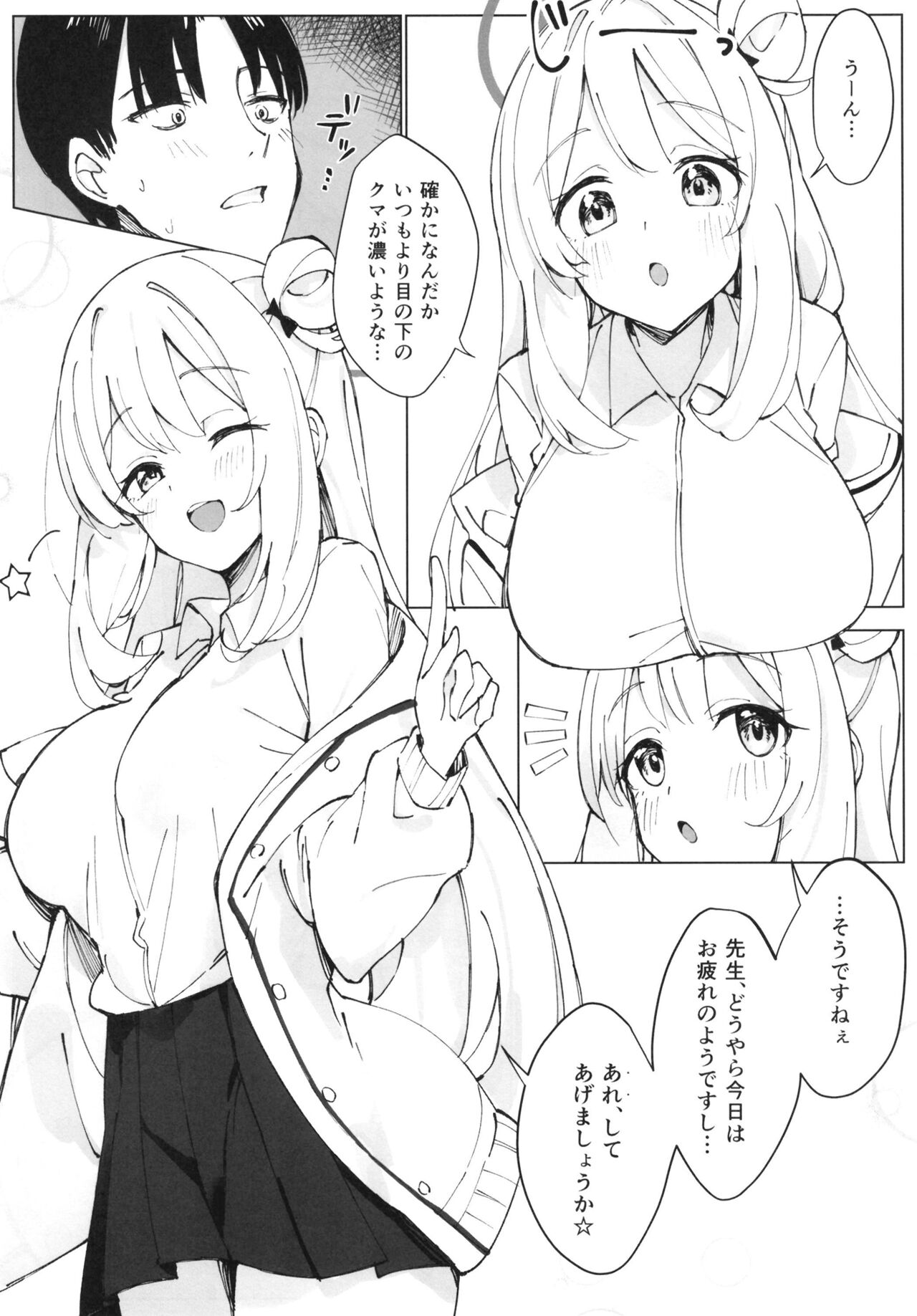 NONOMIX page 5 full