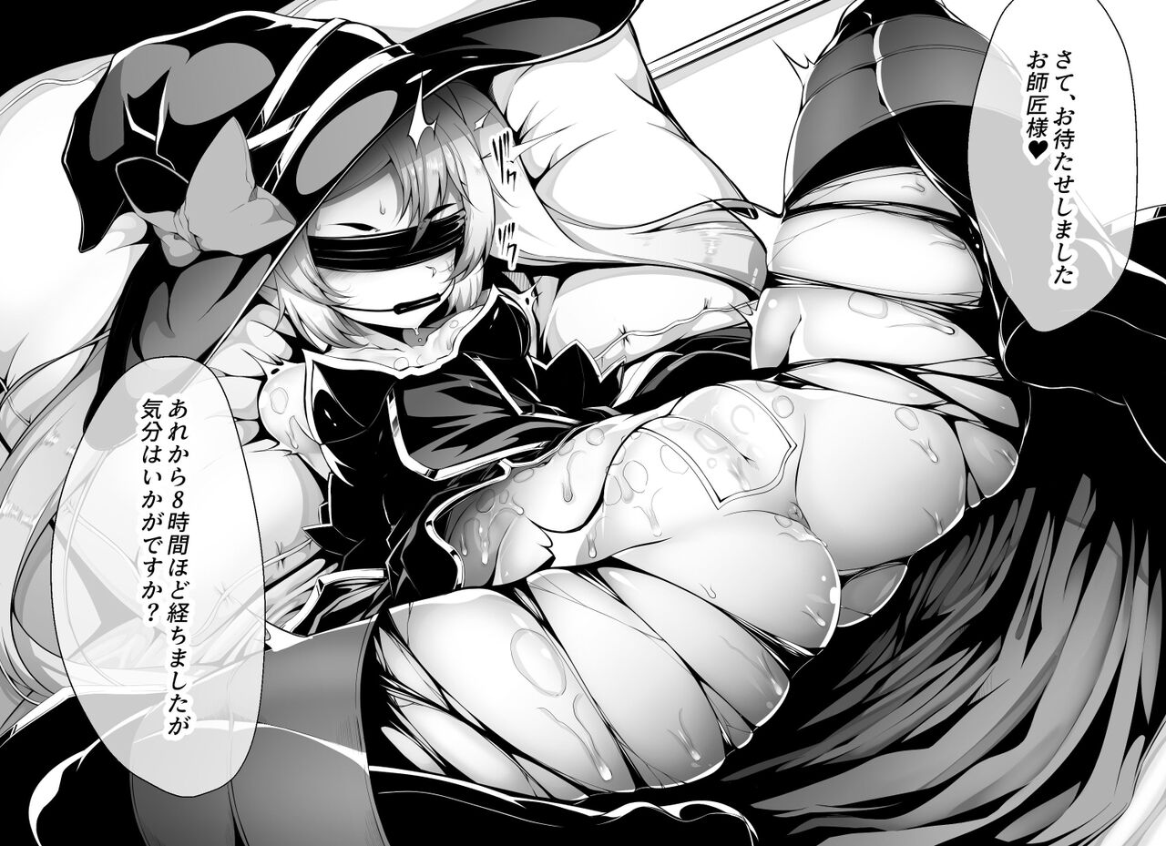 Maso Shishou 2 page 1 full