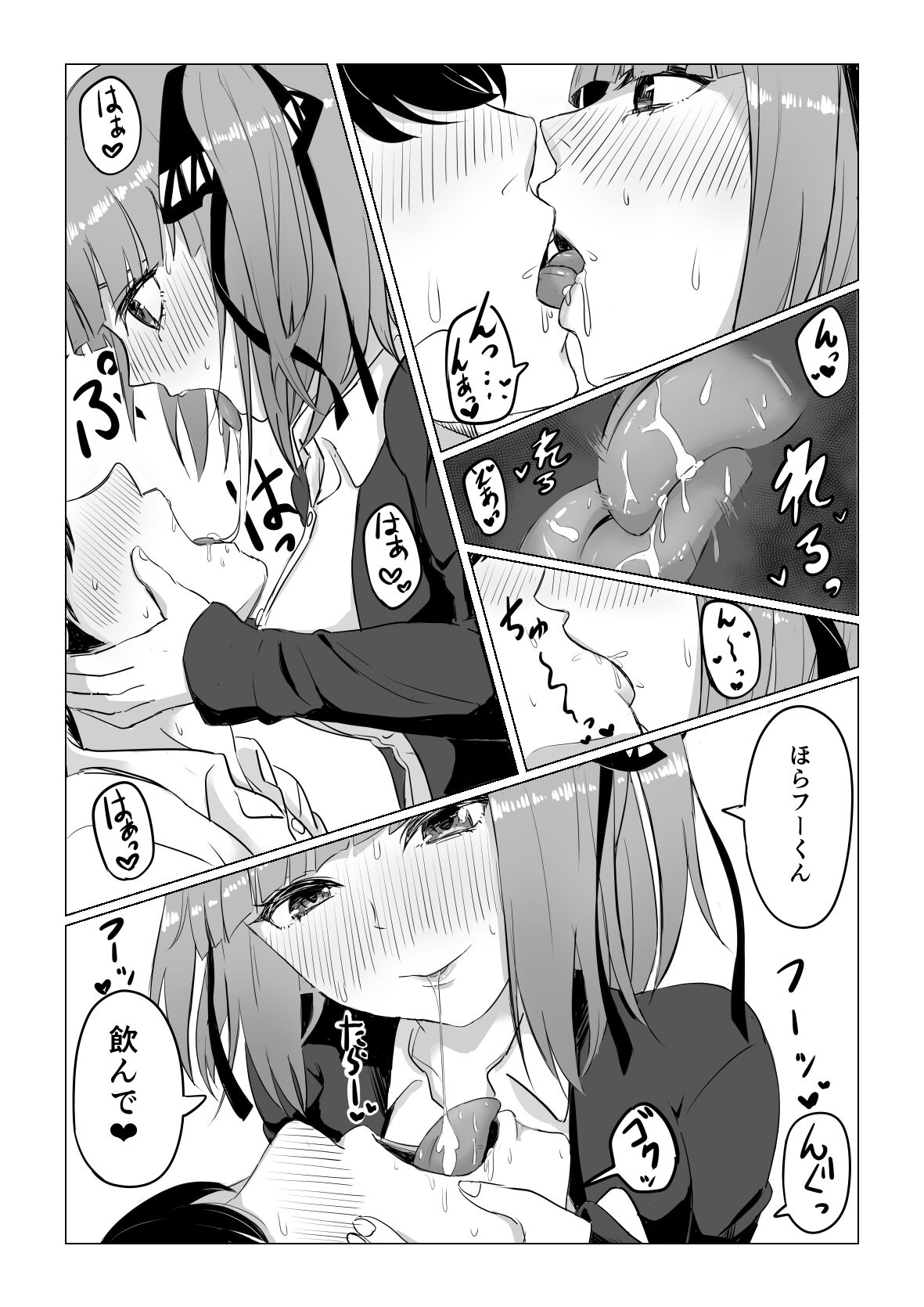 Choidere Nakano Nino page 6 full