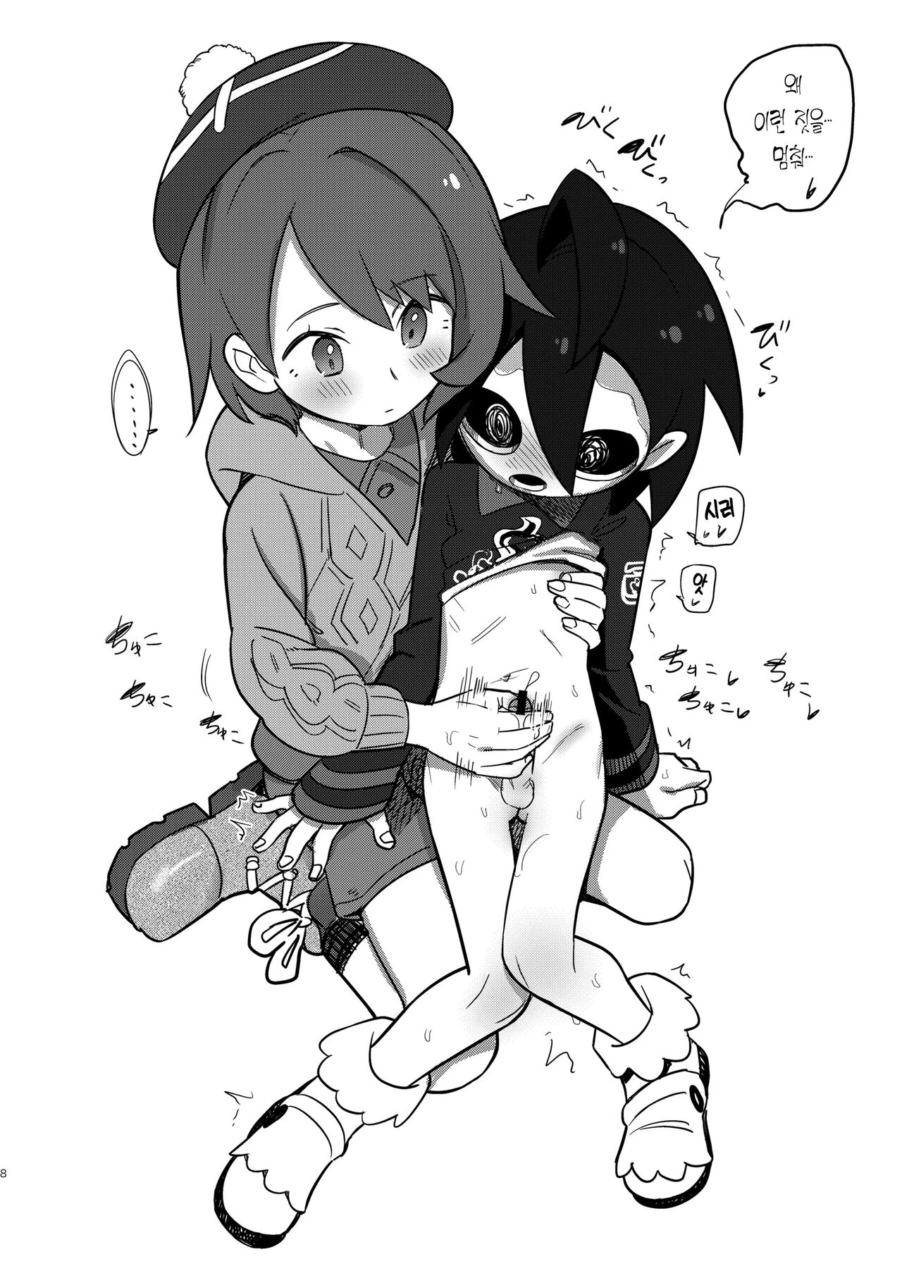 C97 Rakugaki Bon | C97 낙서 page 8 full