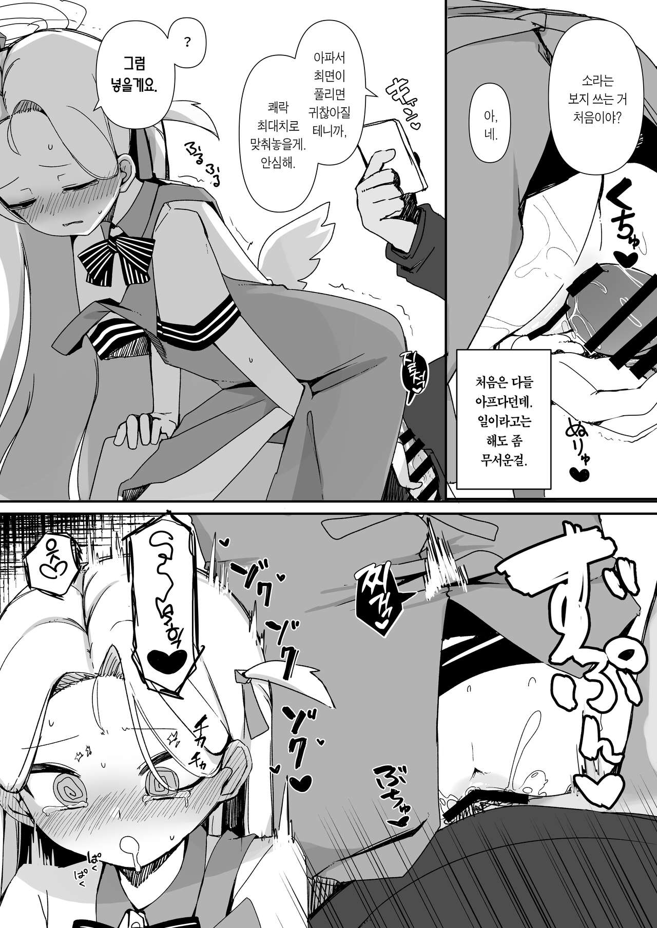 Saimin Archives | 최면 아카이브 page 10 full