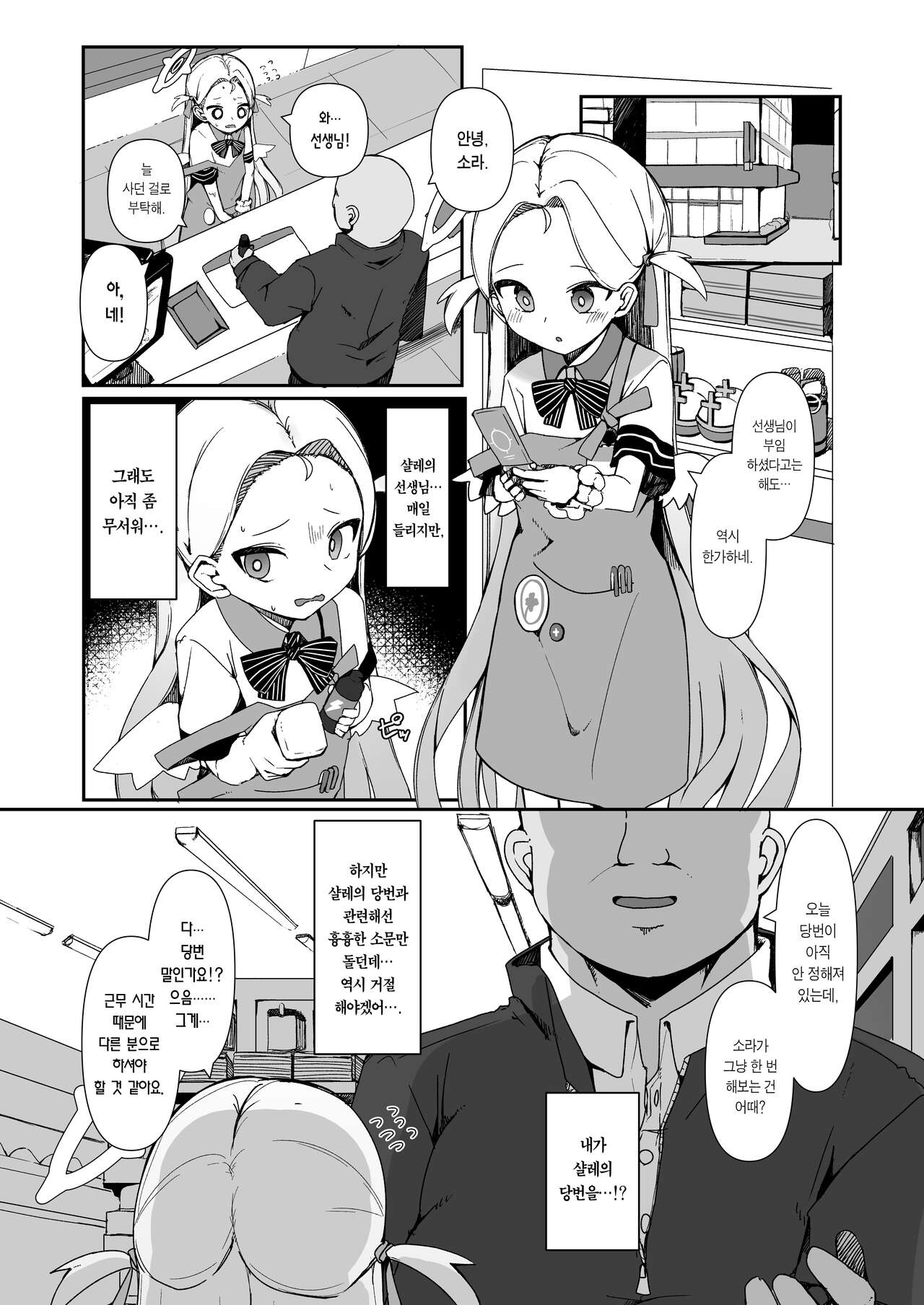 Saimin Archives | 최면 아카이브 page 3 full