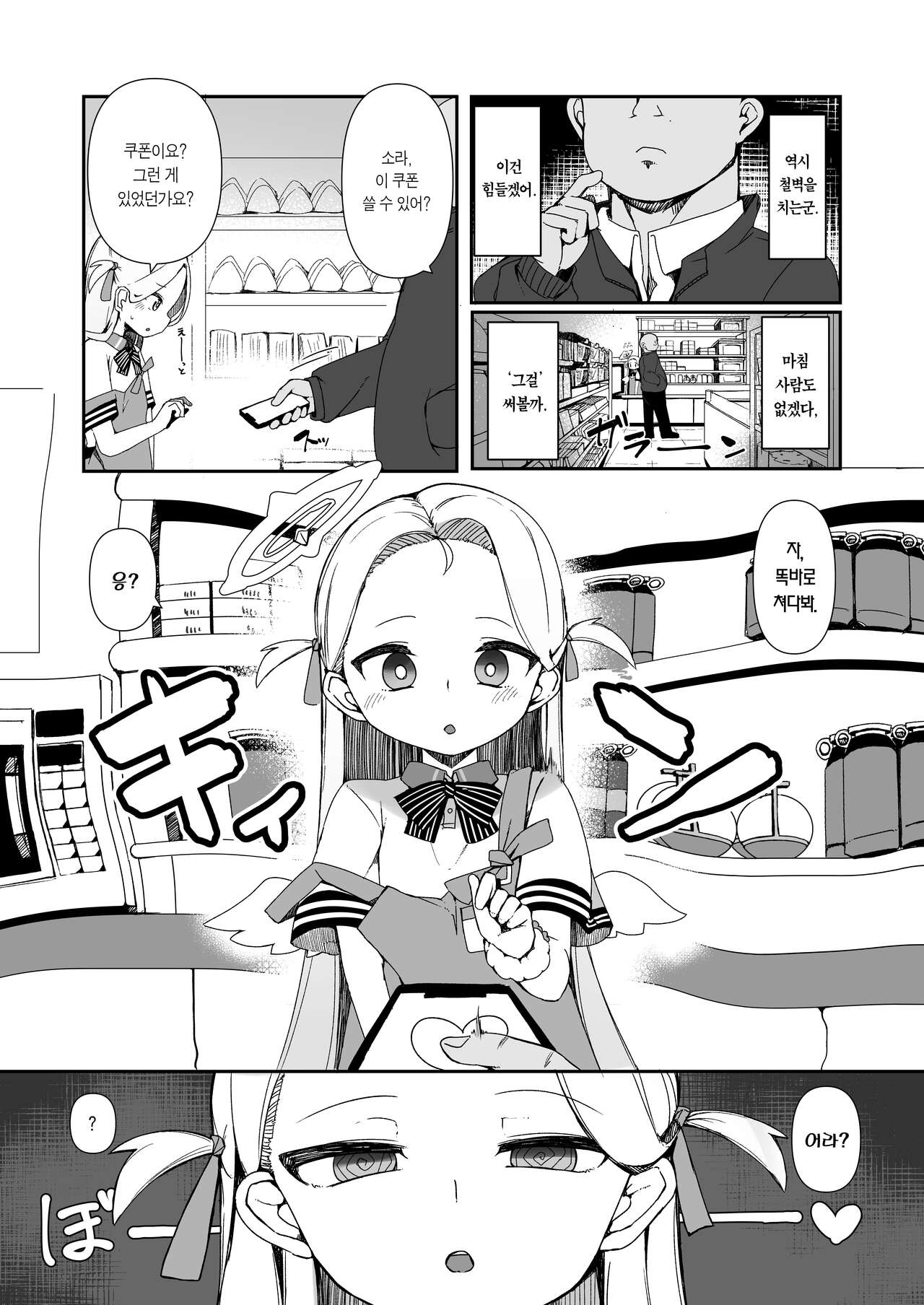 Saimin Archives | 최면 아카이브 page 4 full