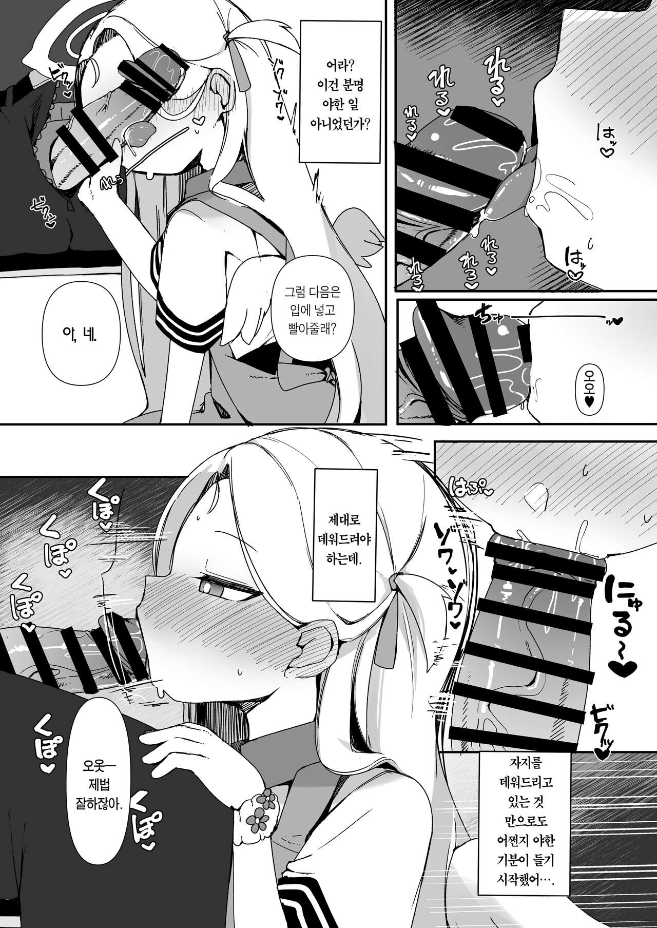 Saimin Archives | 최면 아카이브 page 7 full