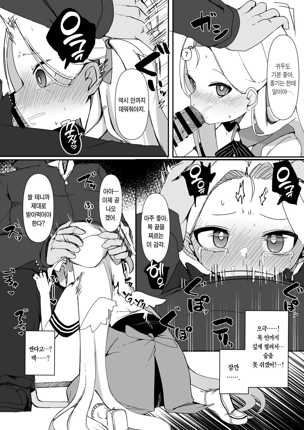 Saimin Archives | 최면 아카이브 page 8 full