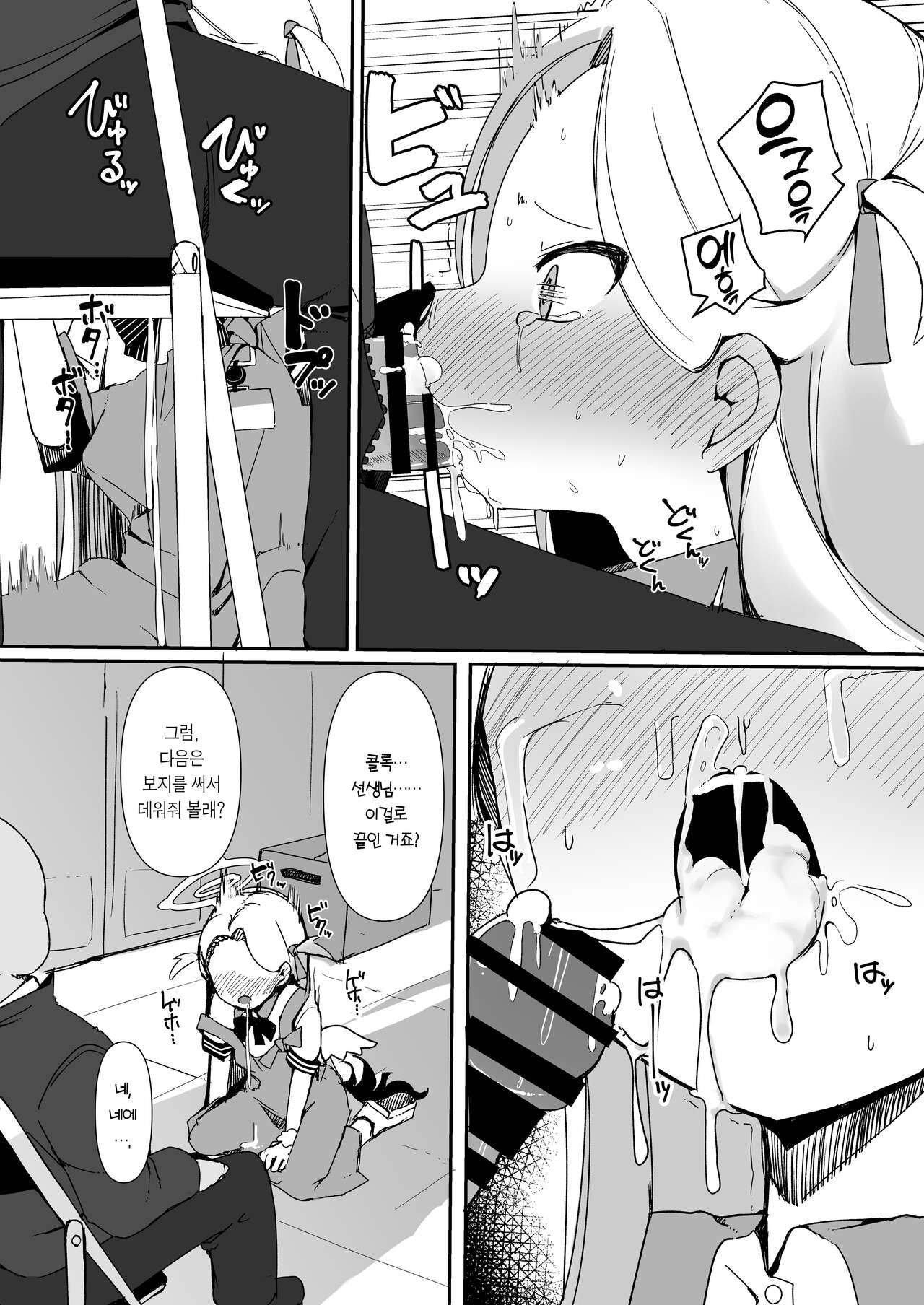 Saimin Archives | 최면 아카이브 page 9 full