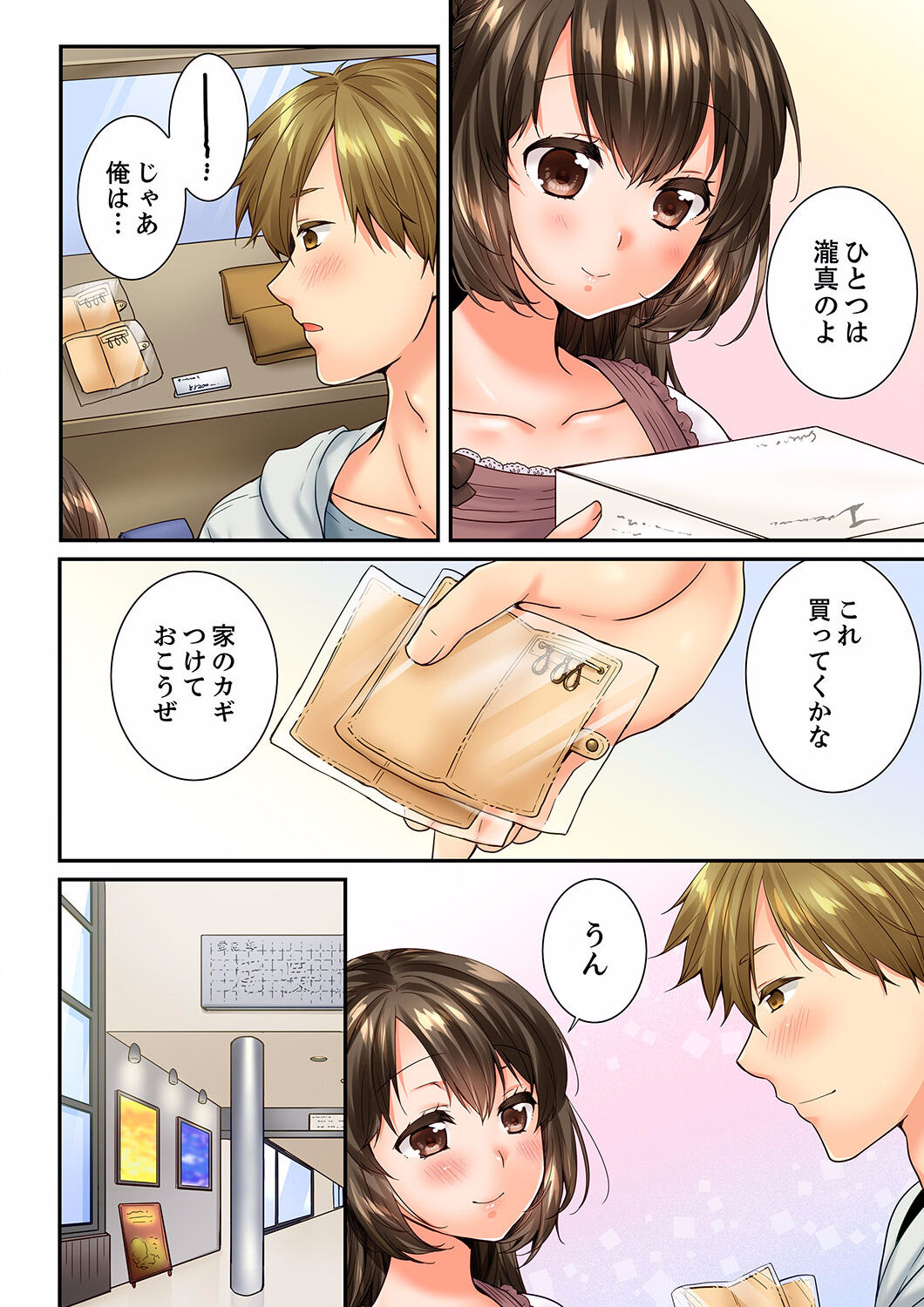 Osananajimi  ni Ikasareru Nante...! Doukyo Shonichi ni Kenka Ecchi 41-55 page 4 full