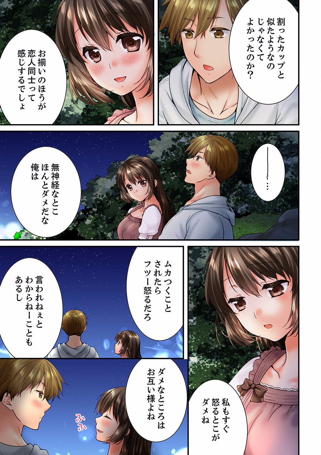 Osananajimi  ni Ikasareru Nante...! Doukyo Shonichi ni Kenka Ecchi 41-55 page 7 full