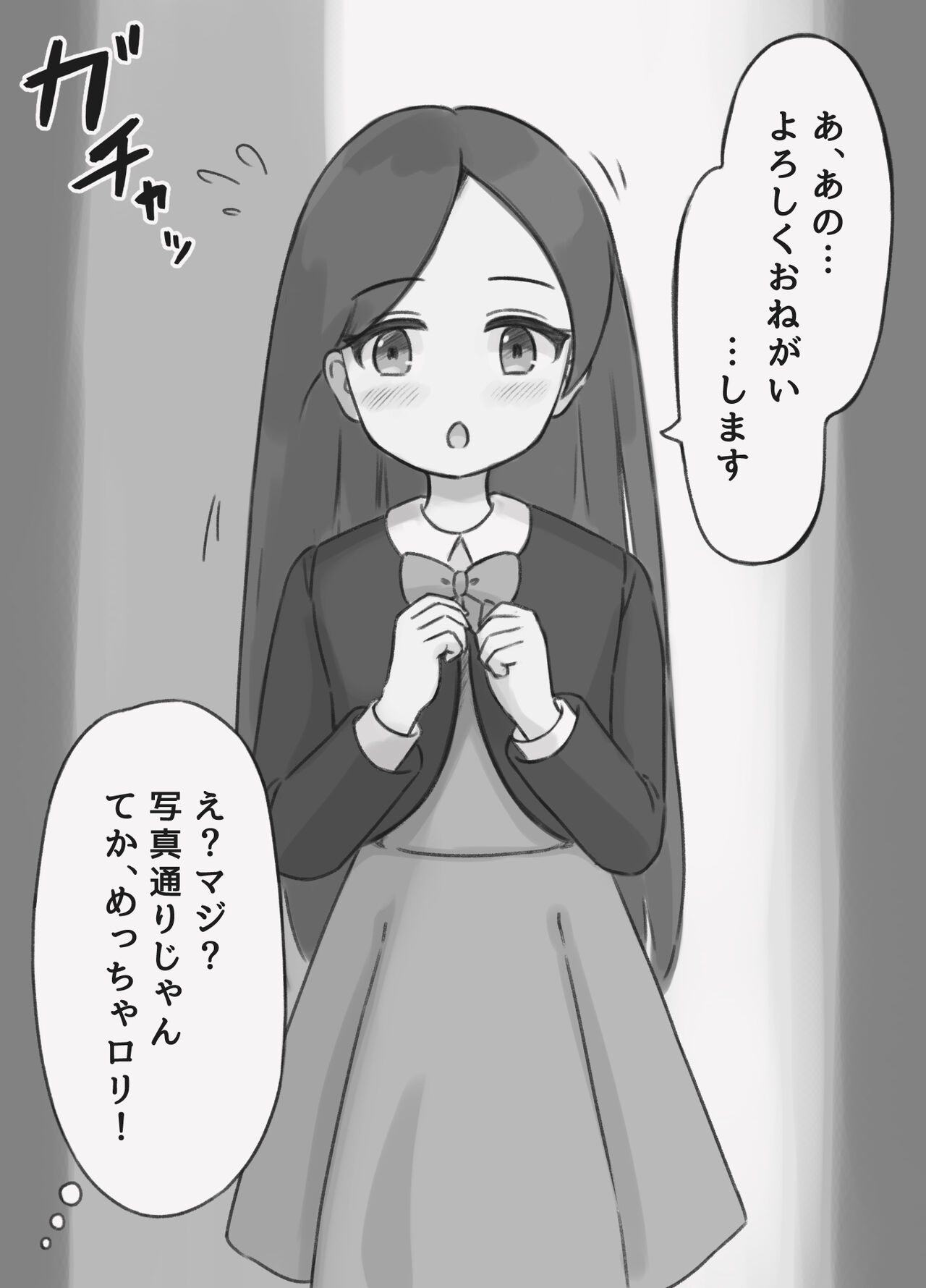 Seiso-kei Ojou-sama to Yatte Miru page 4 full