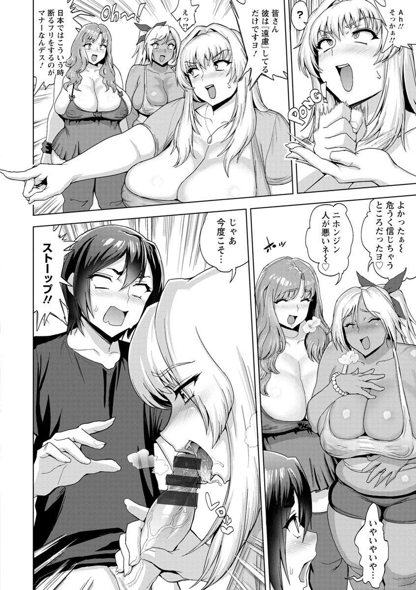 Mucchiri GyakuRa page 8 full