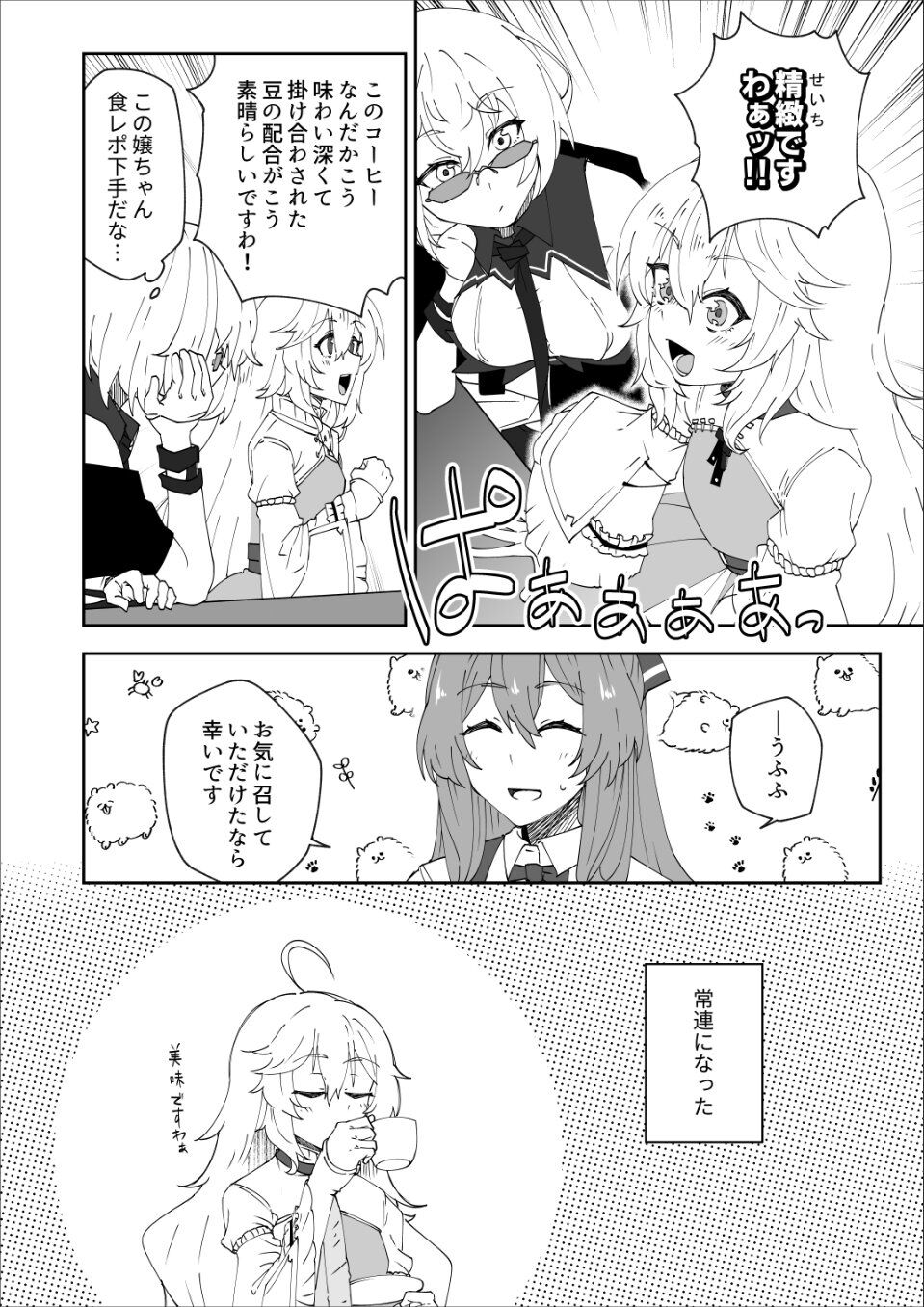 ●PIXIV● 倉火 page 10 full