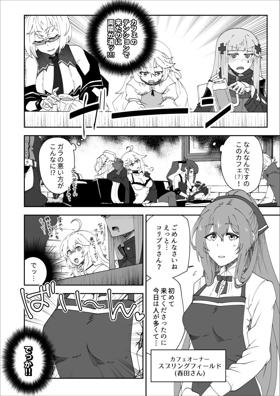●PIXIV● 倉火 page 8 full