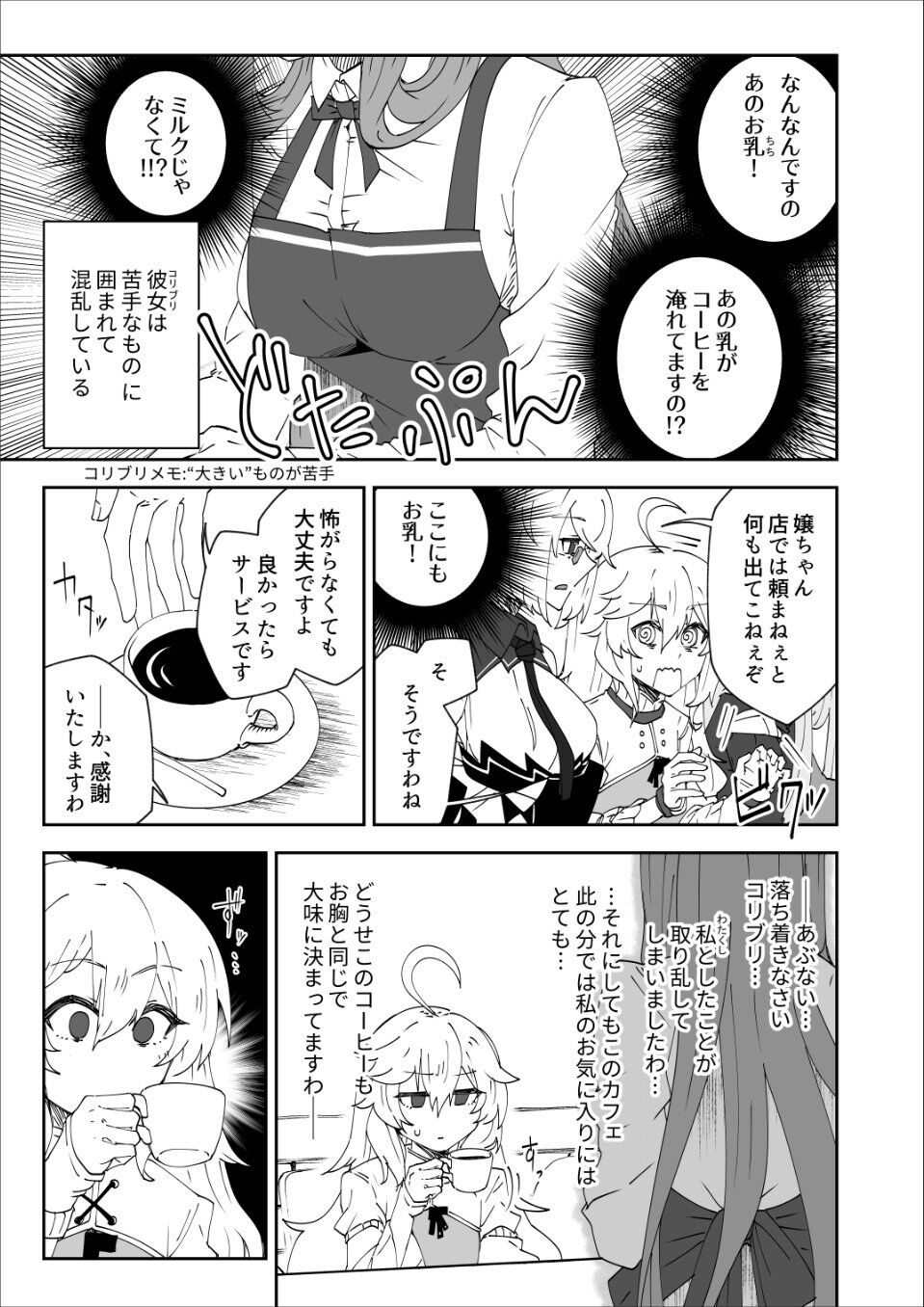 ●PIXIV● 倉火 page 9 full