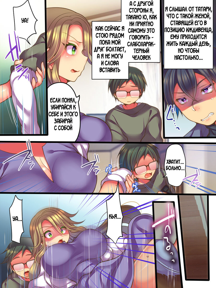 Shinyuu no Tsuma to Irekawatta Boku no Shinkon Seikatsu page 5 full