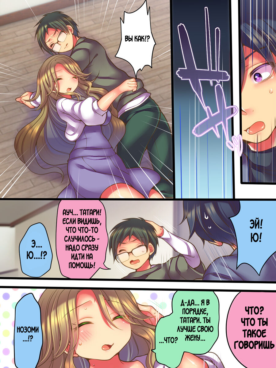 Shinyuu no Tsuma to Irekawatta Boku no Shinkon Seikatsu page 6 full