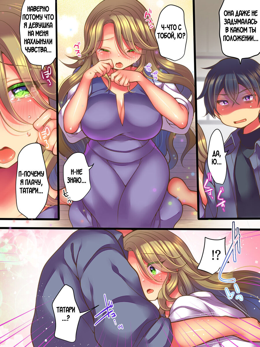 Shinyuu no Tsuma to Irekawatta Boku no Shinkon Seikatsu page 9 full