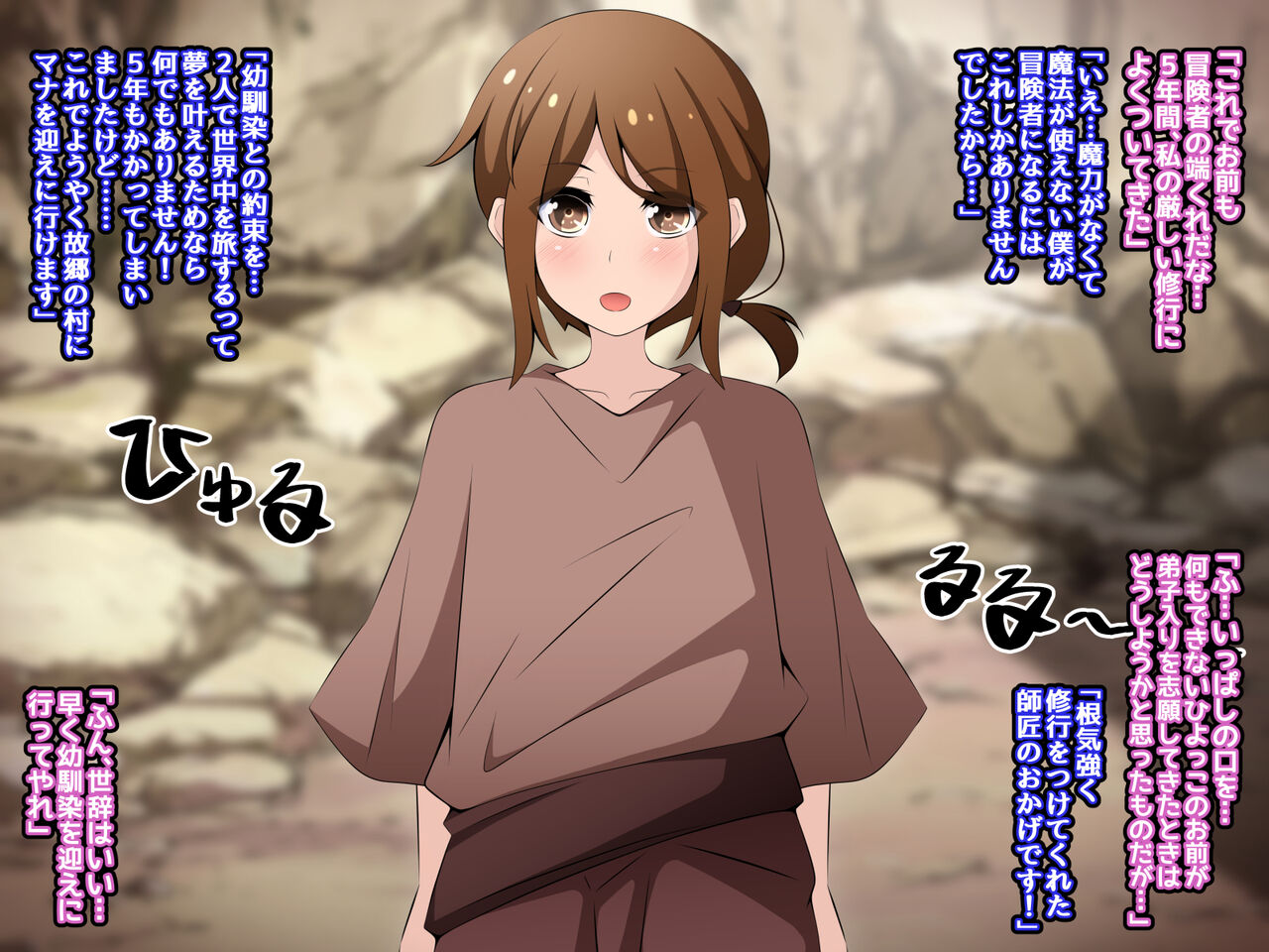冒険者潰し催眠おじさん前編 ～僕の知らないところで喰われる幼馴染～ page 2 full