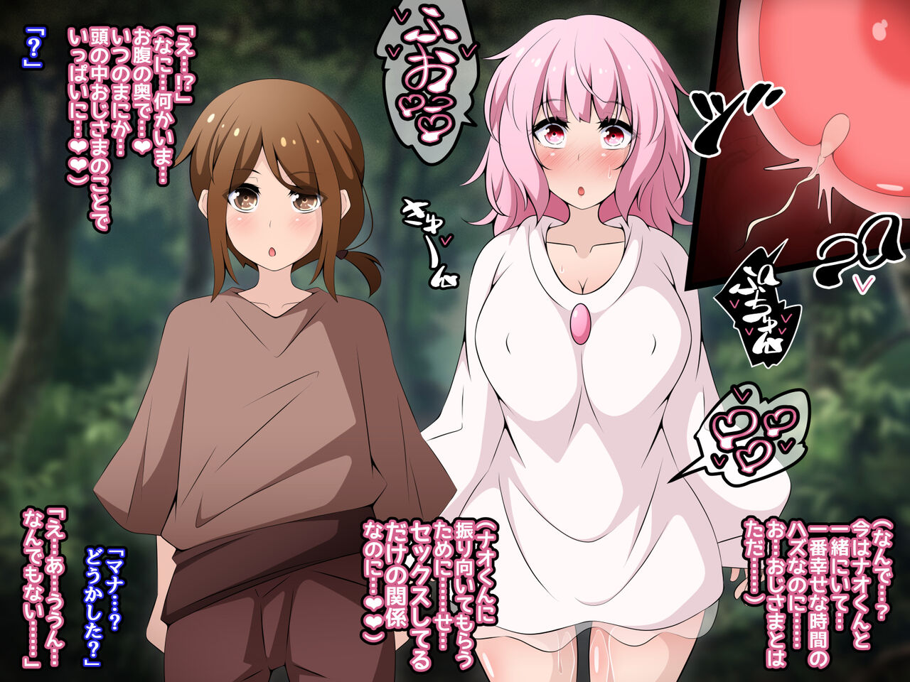 冒険者潰し催眠おじさん前編 ～僕の知らないところで喰われる幼馴染～ page 3 full