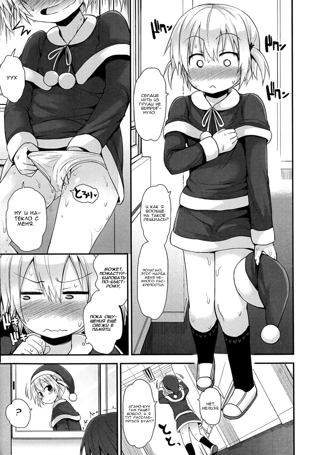 Ichi Ni No Santa! page 7 full