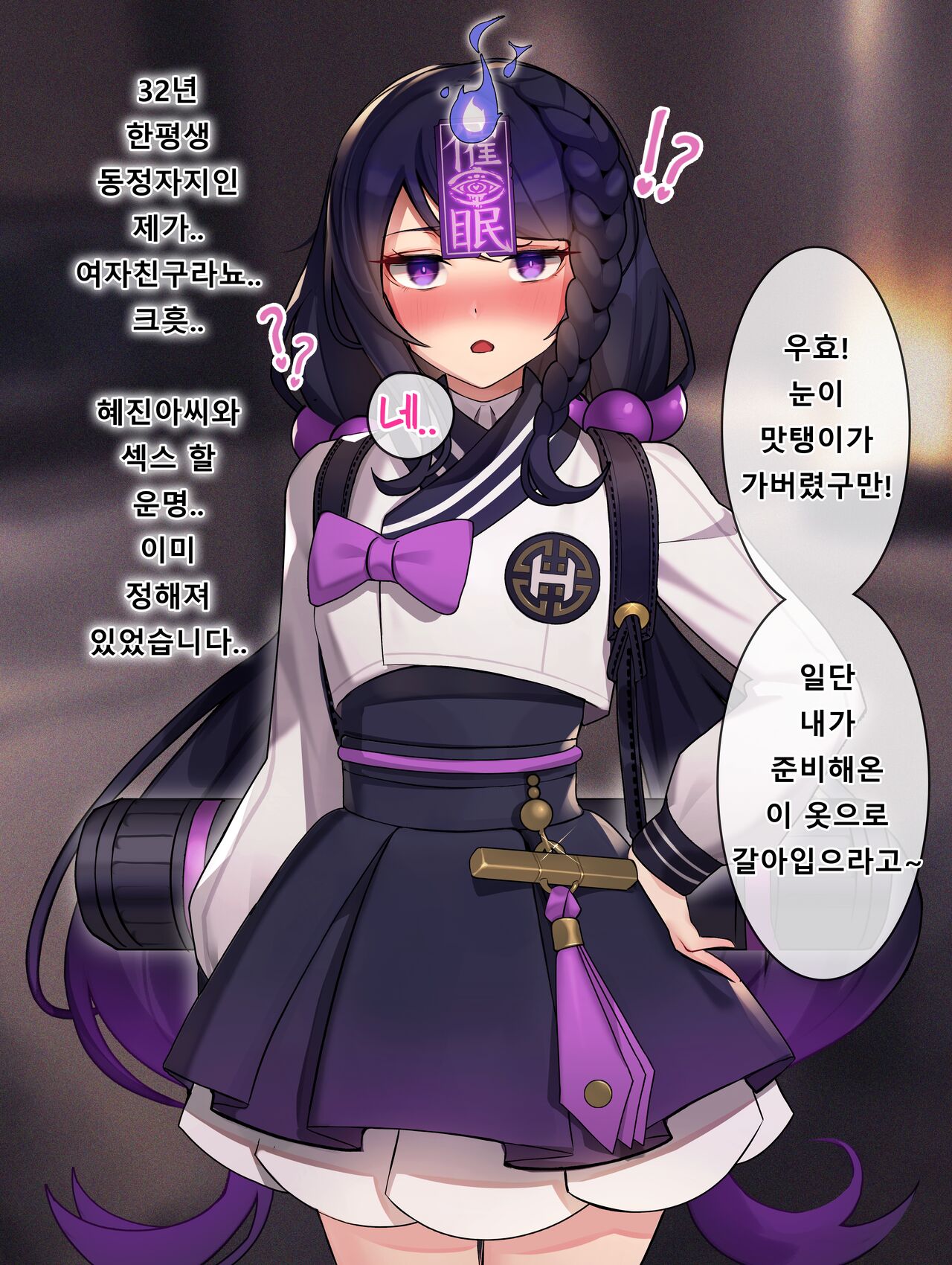 Black Survival: Eternal Return - Hyejin page 8 full