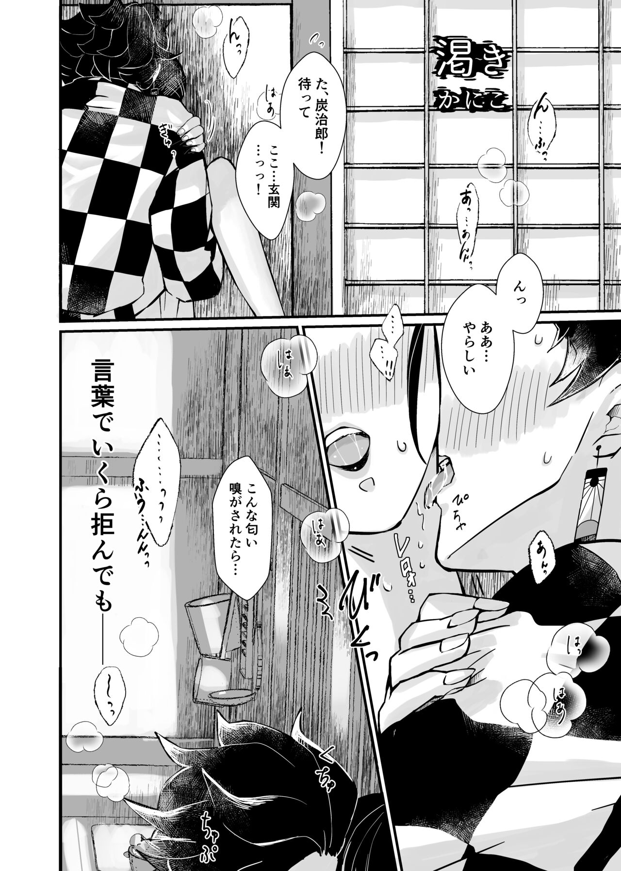 渇き page 1 full