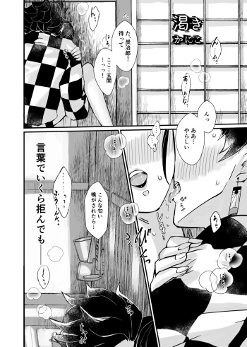 渇き cover