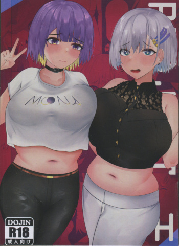 PROJECT H cover