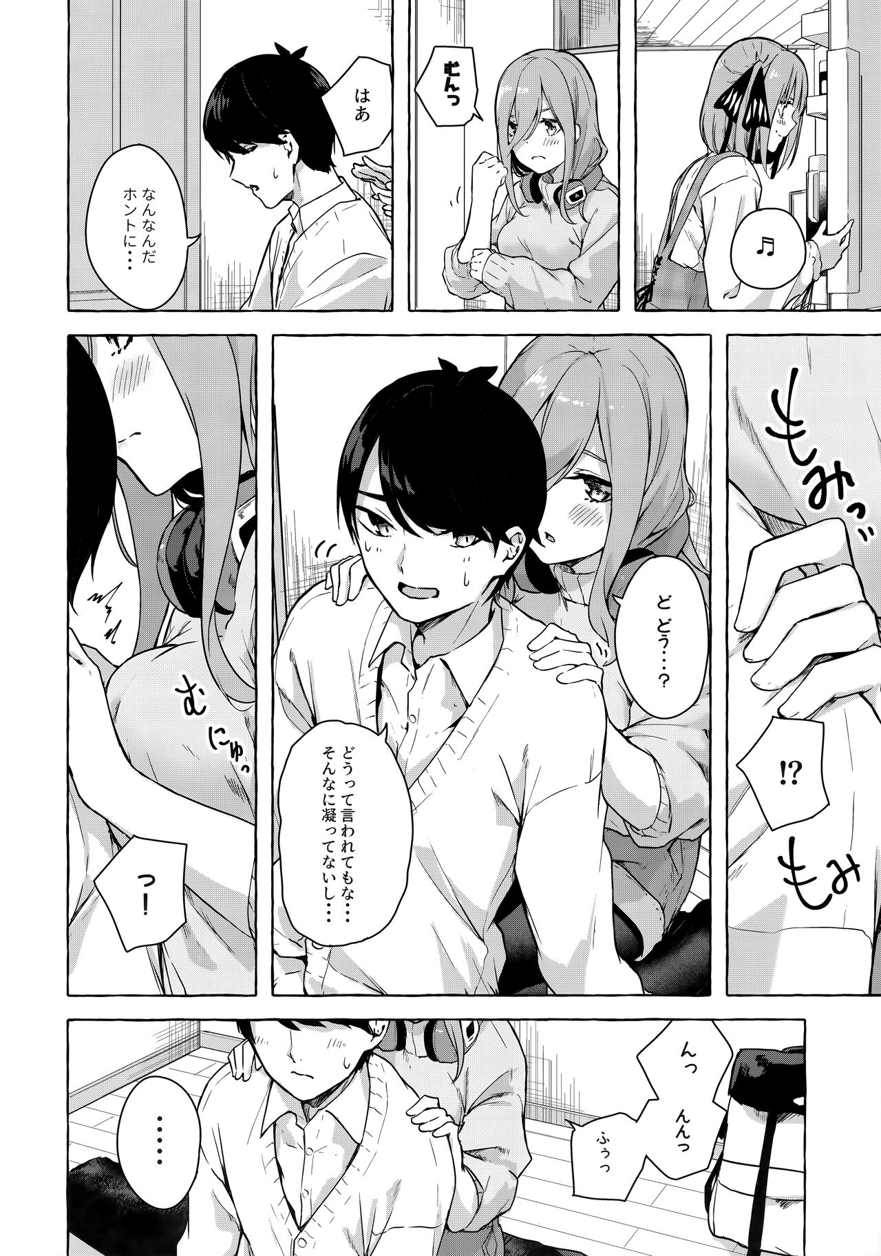 Nitoubun de Ii yo ne page 7 full