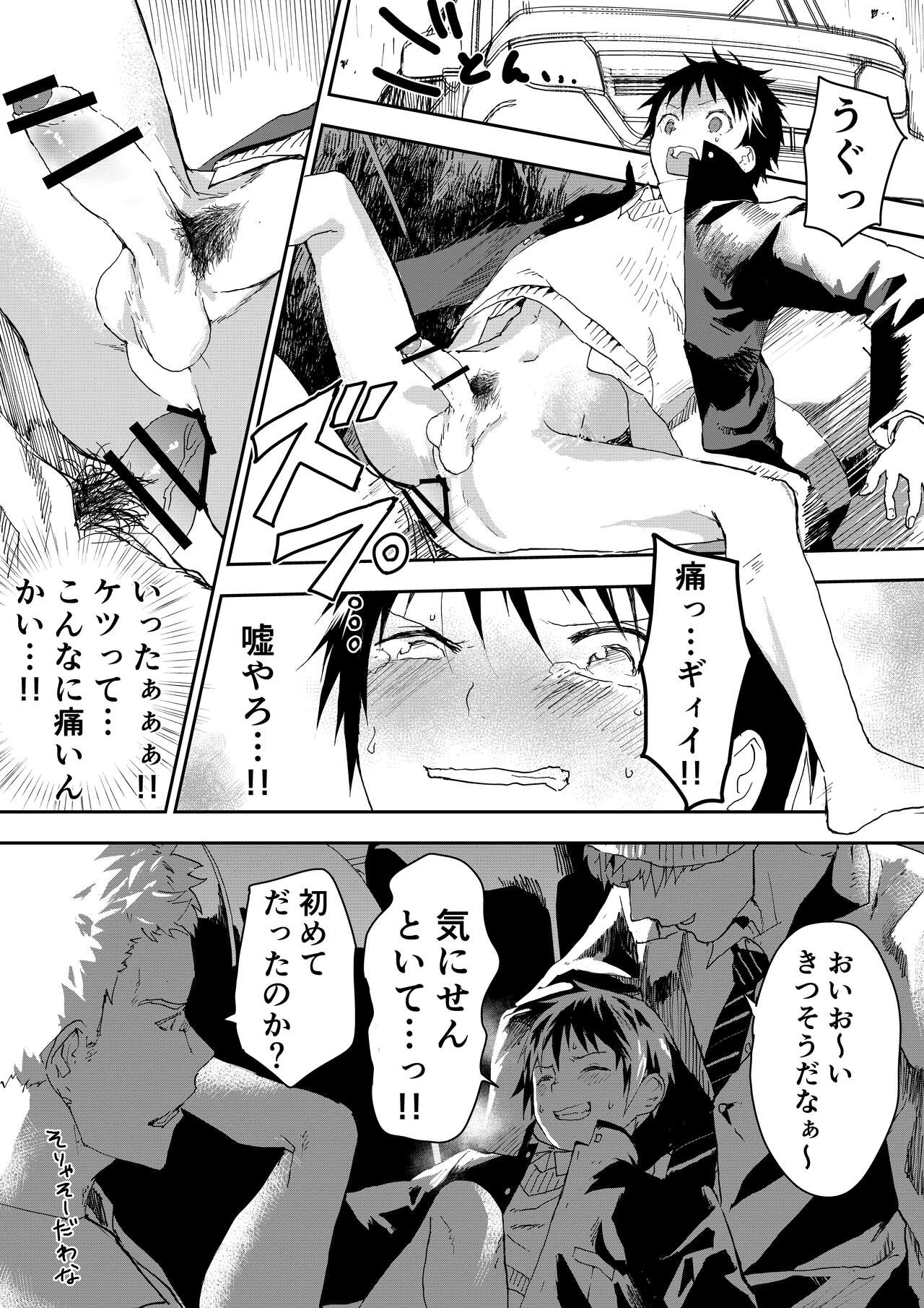 Natsuyasumi ha Rachikankin! Chikan Riiman to Mesuochi DK! page 10 full