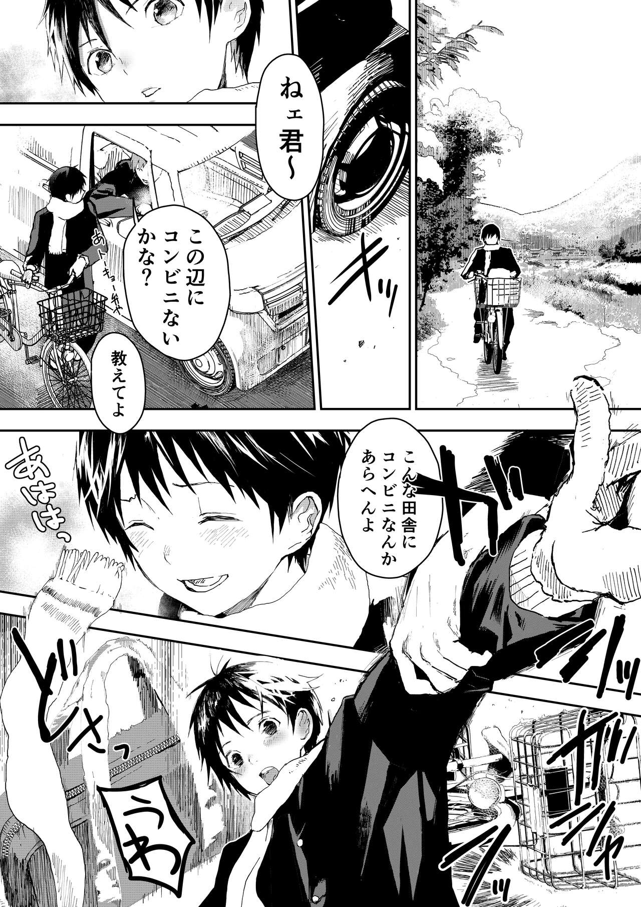 Natsuyasumi ha Rachikankin! Chikan Riiman to Mesuochi DK! page 5 full